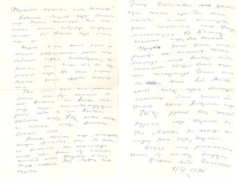 Письмо Ф.Исламова (1)