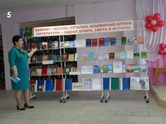 21.03.2017. Всемирный день поэзии. Мероприятие в центральной районной библиотеке (г. Янаул).