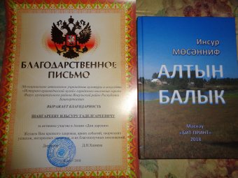 Акция "Ночь в музее". Янаульский музей. 19.05.2018 г.