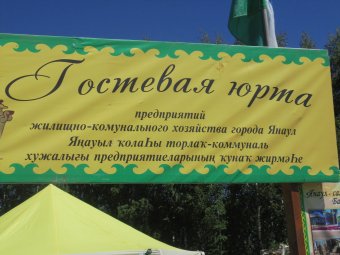 Раздумья после Сабантуя, Или частное впечатление от праздника