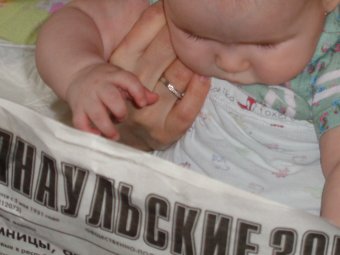 Газету читать надо