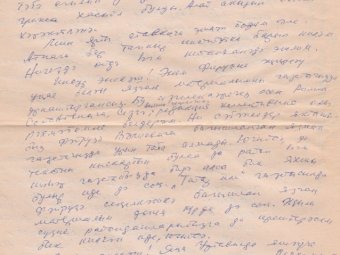 Письмо Ф.Исламова (4)