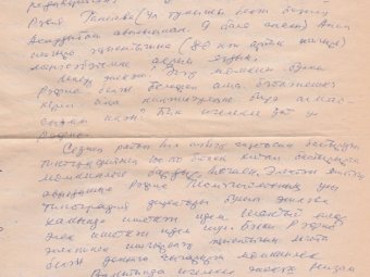 Письмо Ф.Исламова (4)