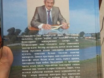 Книга "Алтын балык" ("Золотая рыбка")