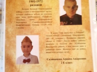 МОИ БЛИЗКИЕ – УЧАСТНИКИ ВОВ