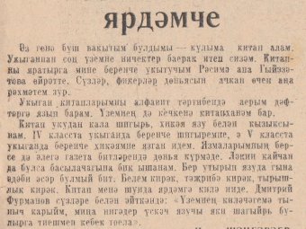 Серьёзная заявка на вакантное место литератора...